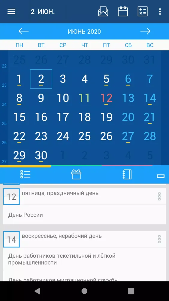 Holidays Calendar (RF) 스크린샷