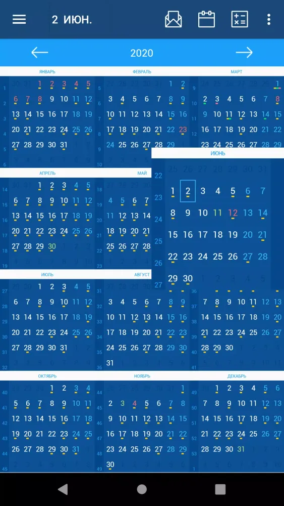 Holidays Calendar (RF) 스크린샷