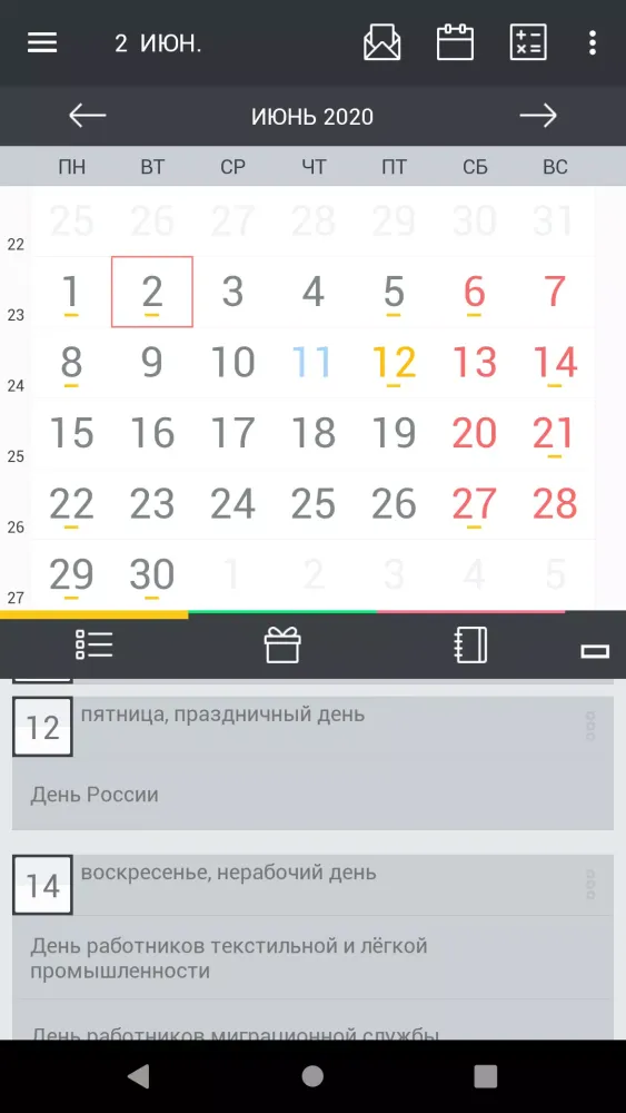 Holidays Calendar (RF) 스크린샷
