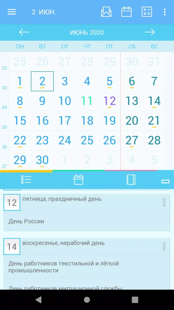 Holidays Calendar (RF) 스크린샷