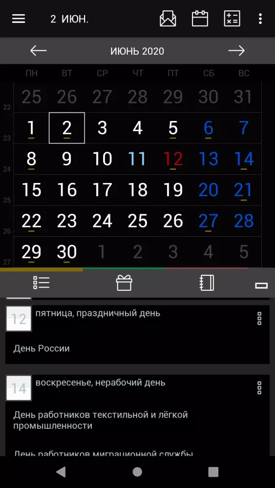 Holidays Calendar (RF) 스크린샷