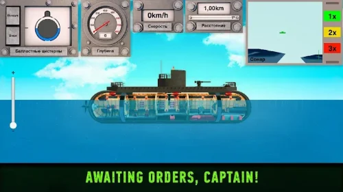 Submarine War-screenshot-4