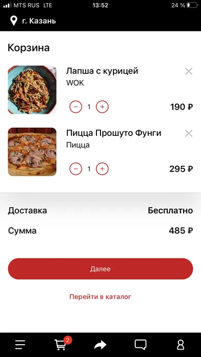 EAT&GO Screenshots