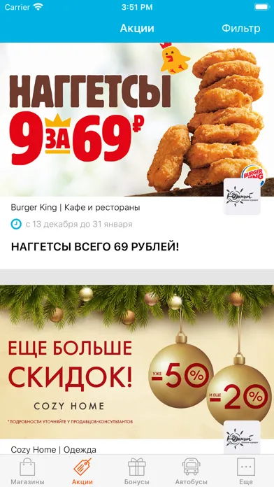 ภาพหน้าจอของ ТРЦ Южный