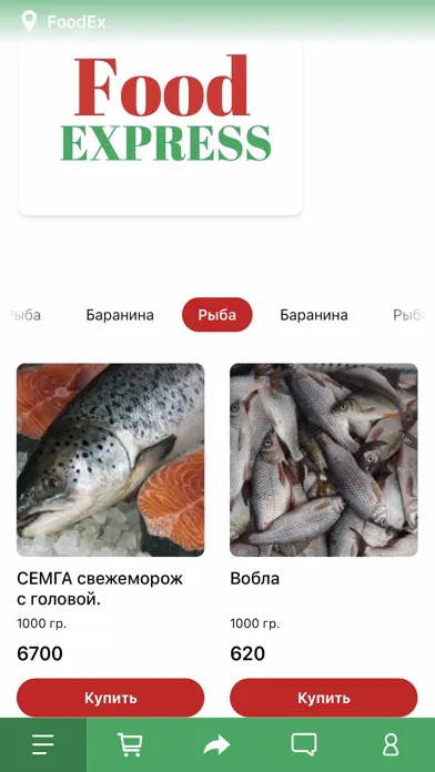 FoodEx KZ Ekran Görüntüleri