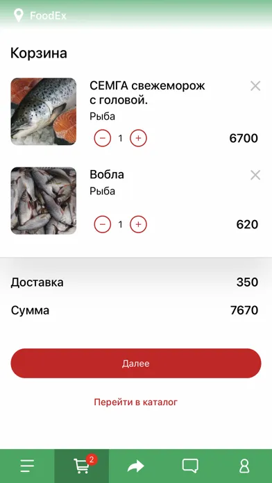 FoodEx KZ Ekran Görüntüleri