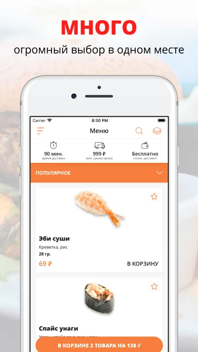 Sushi36 Screenshots