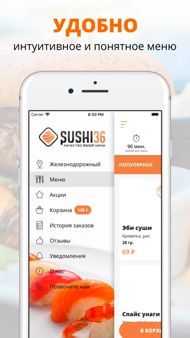 Sushi36 Screenshots