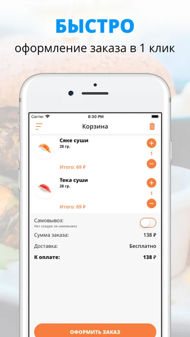 Sushi36 Screenshots