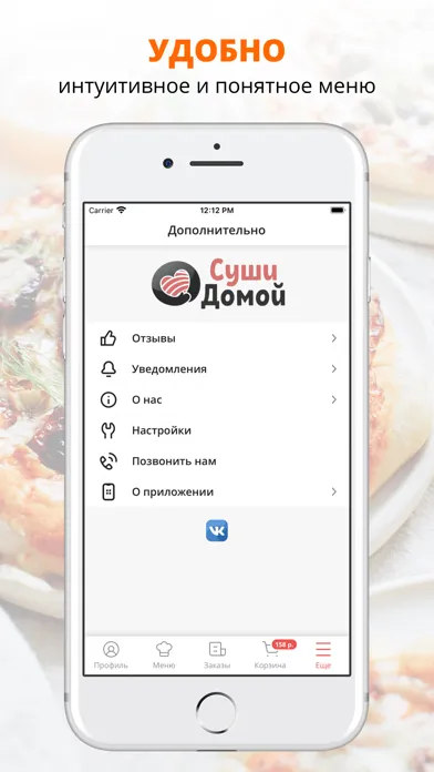 Capturas de pantalla de СУШИ ДОМОЙ