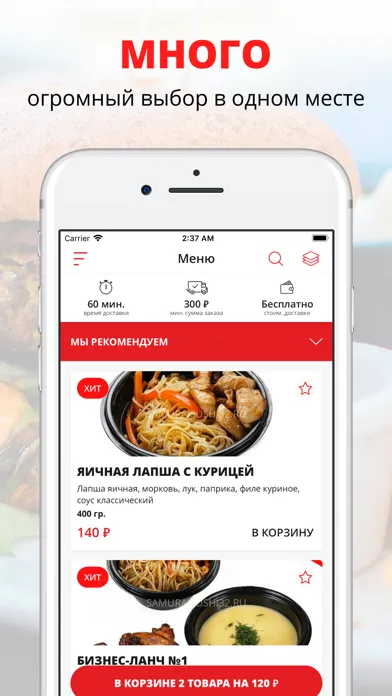 Самурай Суши سکرین شاٹس