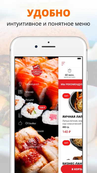 Самурай Суши سکرین شاٹس
