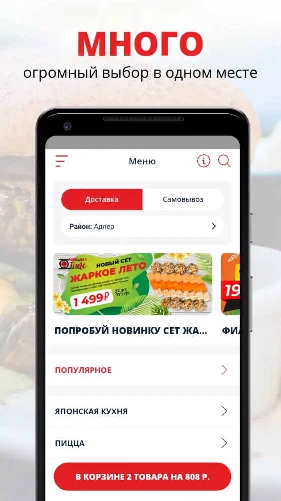 Sushi bar Time Screenshots
