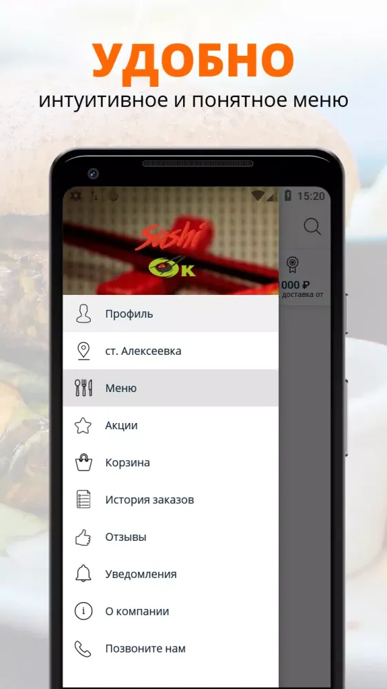 Sushi OK Screenshots