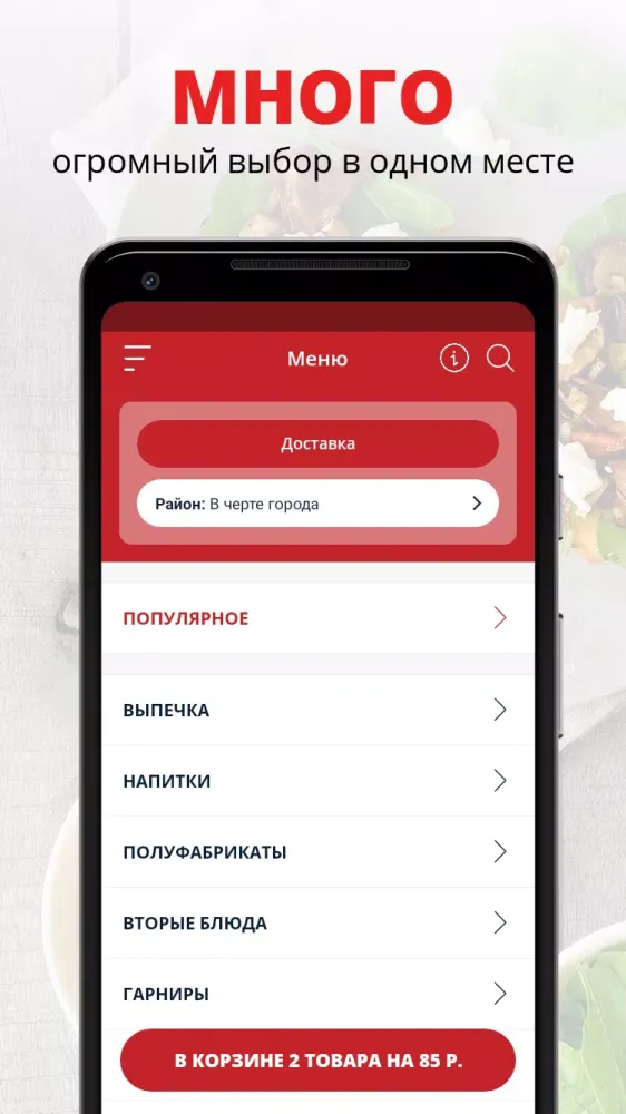 Современная столовая Компот Screenshots