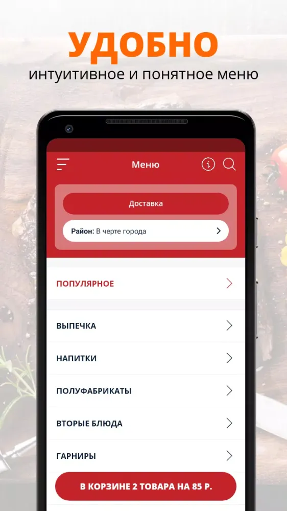 Современная столовая Компот Screenshots