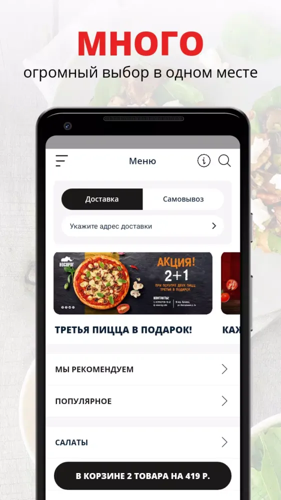Кафе Носорог應用截圖