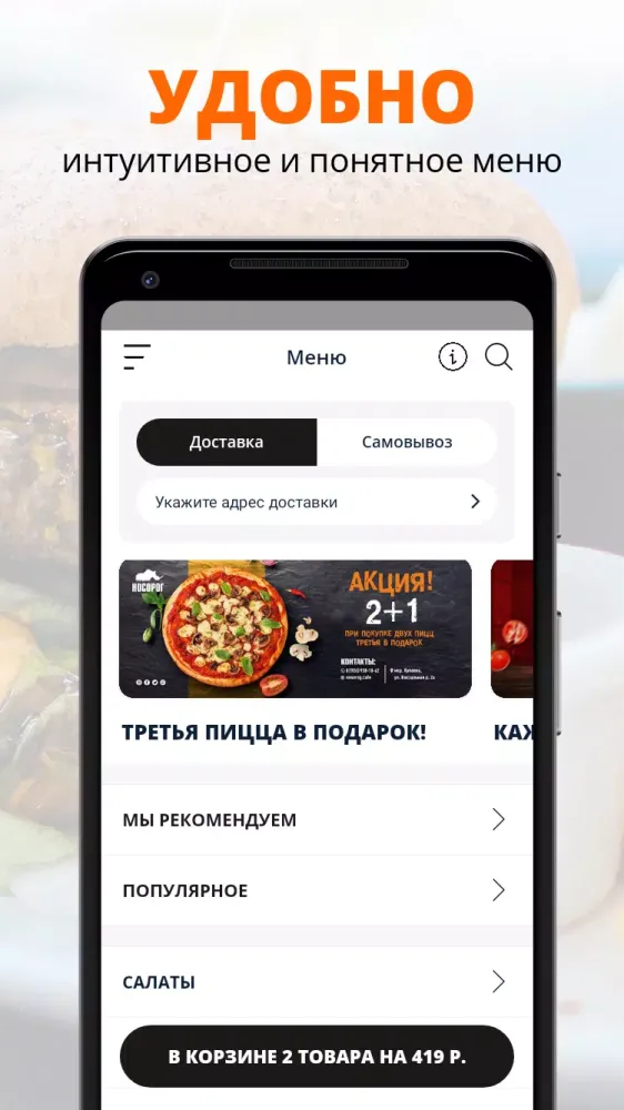 Кафе Носорог應用截圖