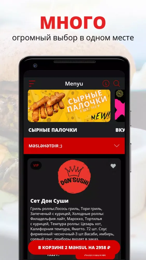 DonSushi Screenshots