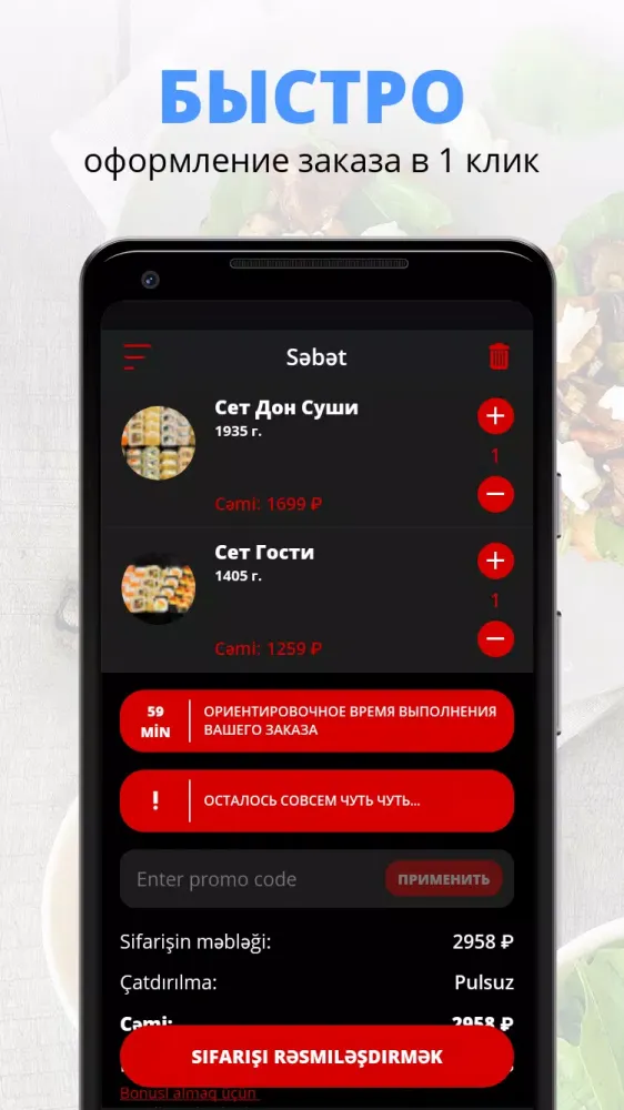 DonSushi Screenshots