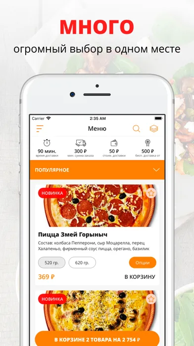 SushiGO&pizza | Магнитогорск スクリーンショット