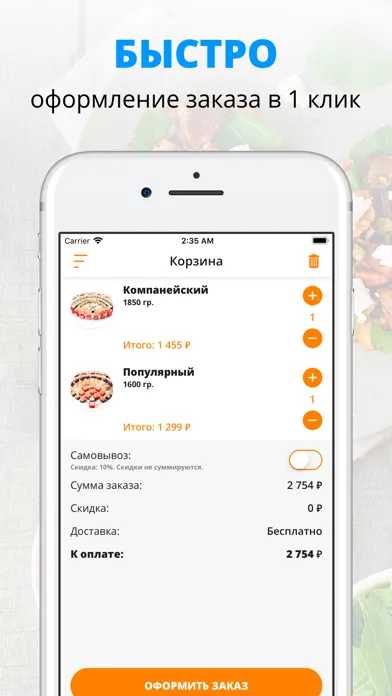 SushiGO&pizza | Магнитогорск スクリーンショット