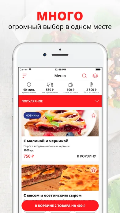 Capturas de tela do Осетинские пироги Чъирита