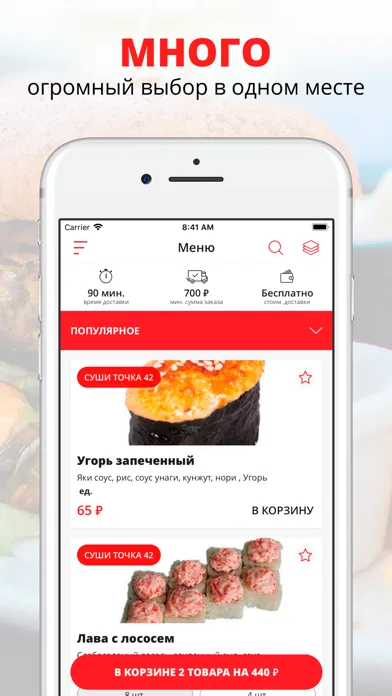 Суши точка | Новокузнецк Screenshots