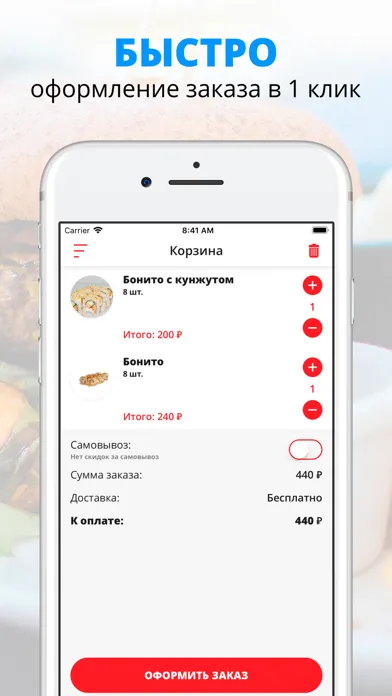 Суши точка | Новокузнецк Screenshots