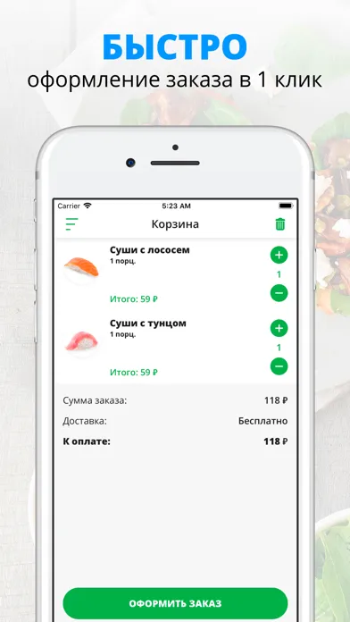 Панда суши | Электросталь应用截图