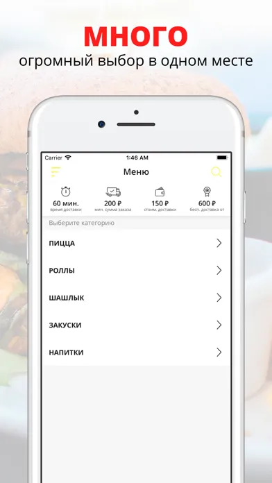 Три Вкуса | Сызрань Screenshots