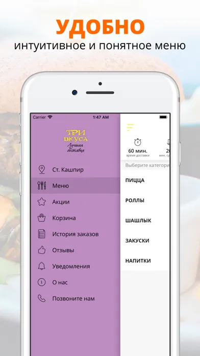 Три Вкуса | Сызрань Screenshots
