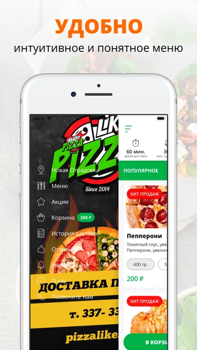 ПиццаЛайк (Стерлитамак) スクリーンショット