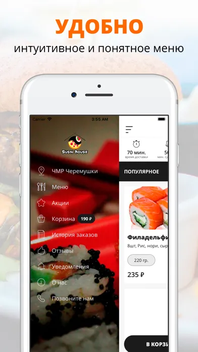 Capturas de tela do Sushi House  (Краснодар)