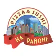 Pizza&Sushi НА РАЙОНЕ Pizza&Sushi НА РАЙОНЕ