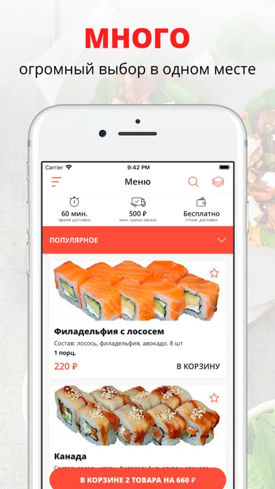 Ảnh chụp màn hình của Pizza&Sushi НА РАЙОНЕ