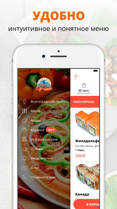 Ảnh chụp màn hình của Pizza&Sushi НА РАЙОНЕ