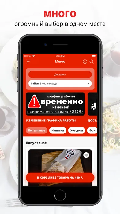 Гриль-маркет ЦЫПА | Балашов應用截圖