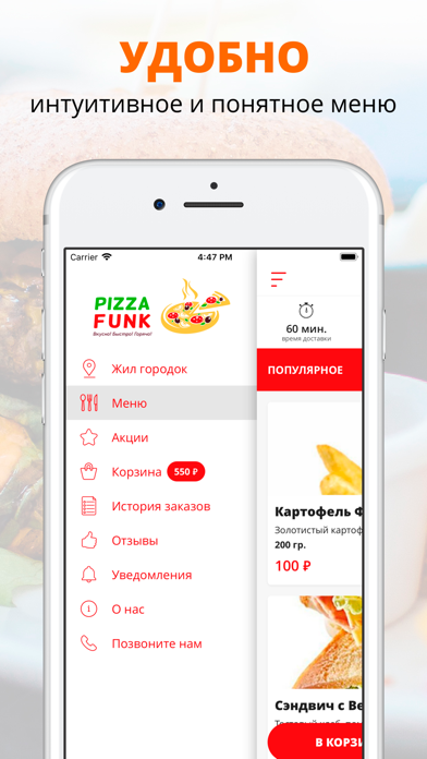 Tangkapan layar PIZZA FUNK