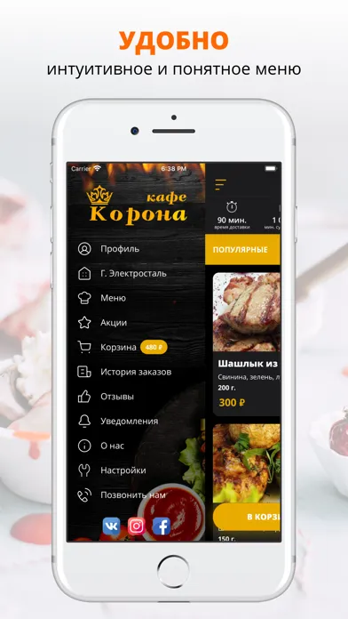Tangkapan layar Кафе Корона | Электросталь
