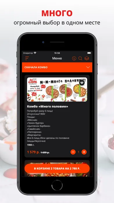 Ресторан доставки Mone Screenshots