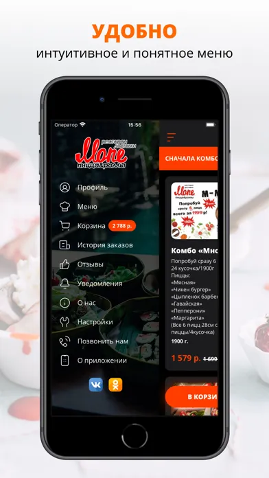 Ресторан доставки Mone Screenshots