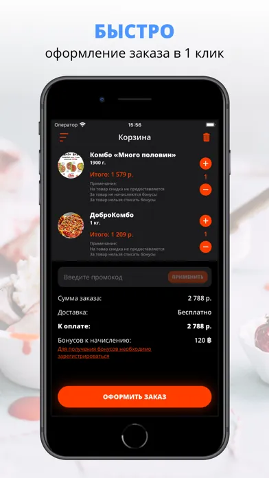 Ресторан доставки Mone Screenshots