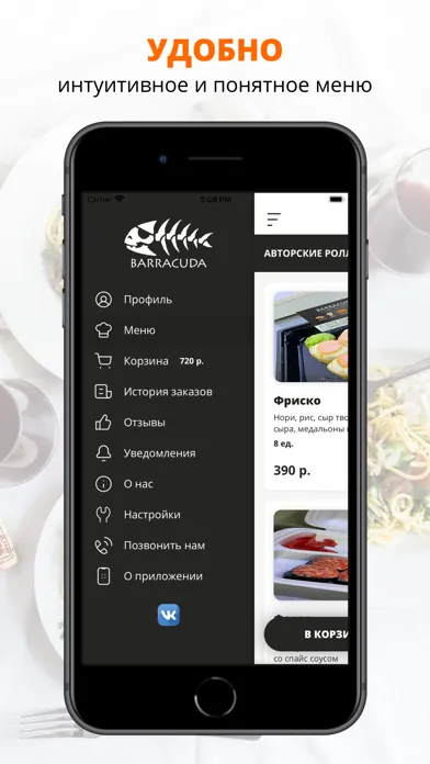 Ảnh chụp màn hình của Барракуда Чистополь
