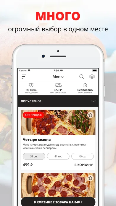 Tangkapan skrin Pizzaman | Хабаровск