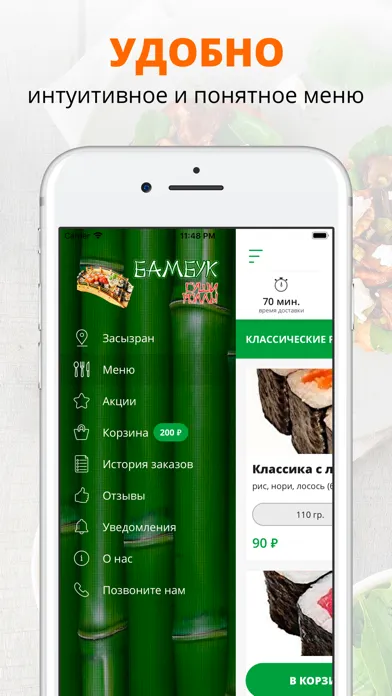 Zrzuty ekranu Суши-бар Бамбук | Сызрань