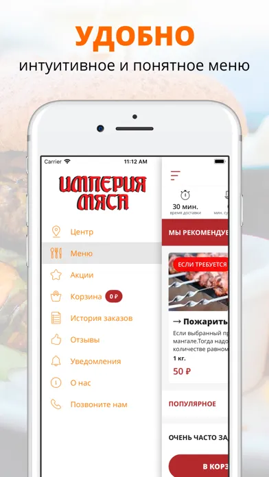 ภาพหน้าจอของ Империя Мяса