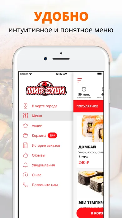 Ảnh chụp màn hình của Мир Суши | Нальчик