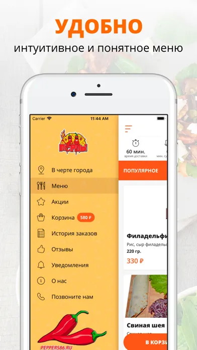 Служба доставки ПЕРЦЫ | Нягань 스크린샷