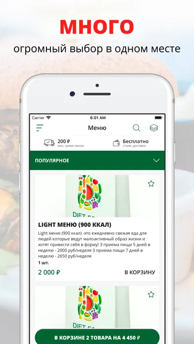 DietFood43 | Киров Screenshots